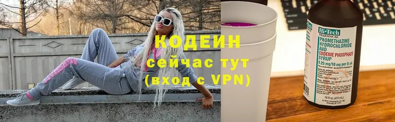 МЕГА ссылки  Бобров  Кодеиновый сироп Lean напиток Lean (лин) 