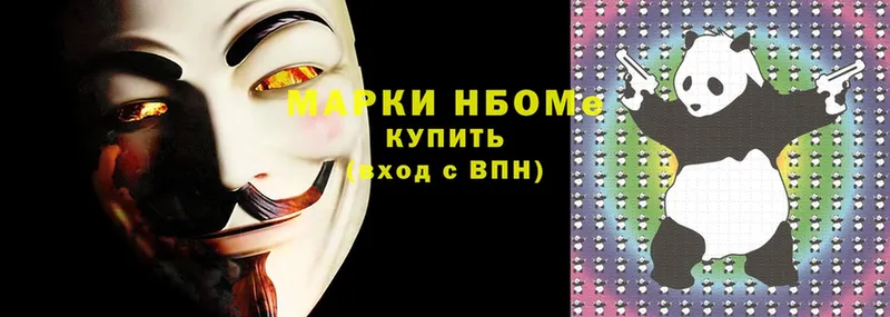 Наркотические марки 1,8мг  Бобров 